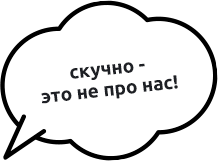 Робот